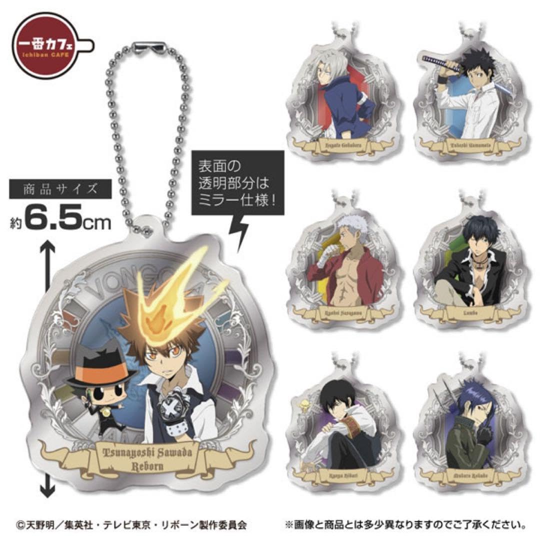 家庭教師ヒットマンREBORN! 一番カフェ アクリルチャーム Amazon.co.jp: 家庭教師ヒットマン REBORN リボーン 一番カフェ